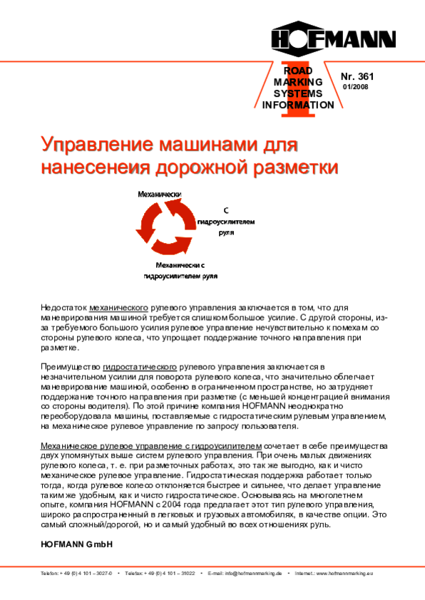 info361-ru.pdf